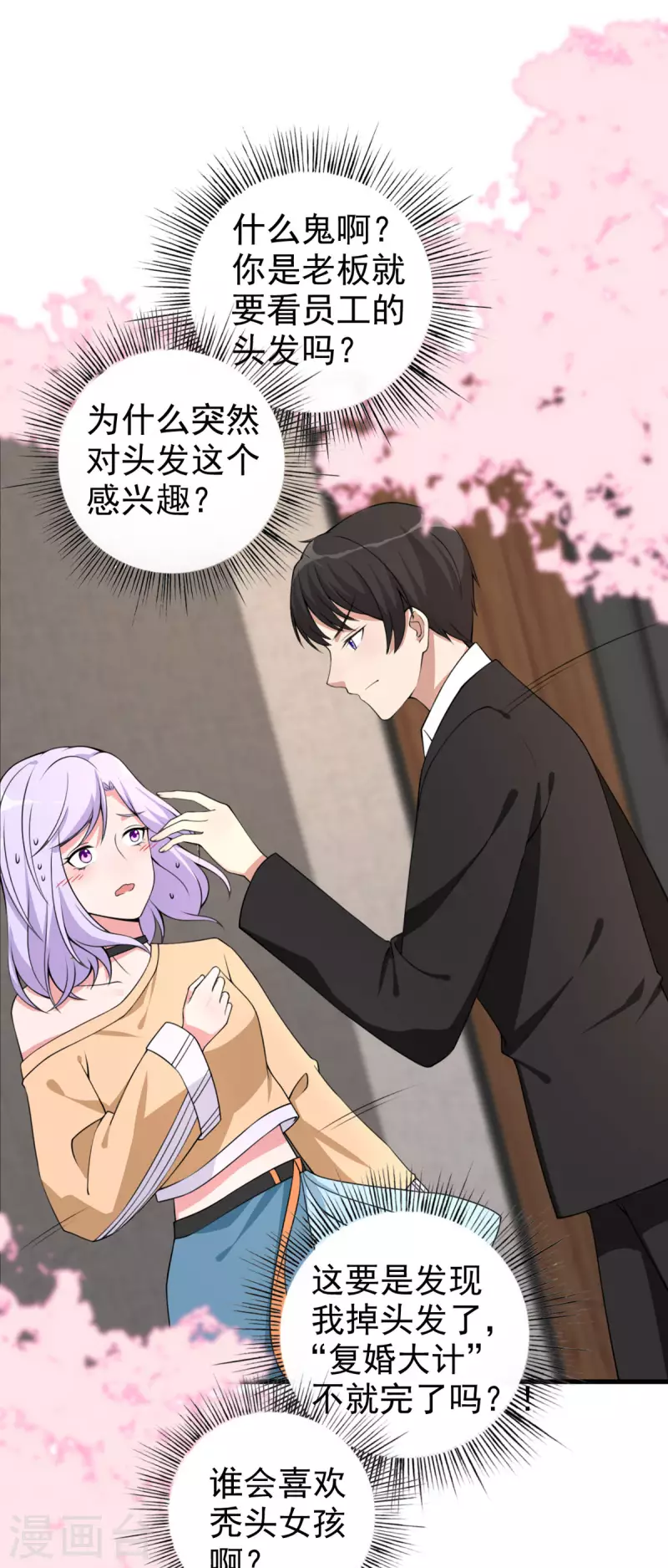 第35话 突发状况-第36话