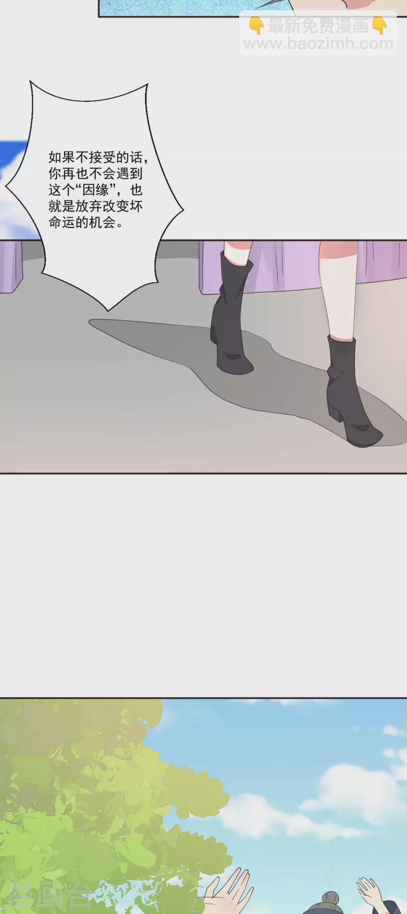 第37话 决定参战-第38话