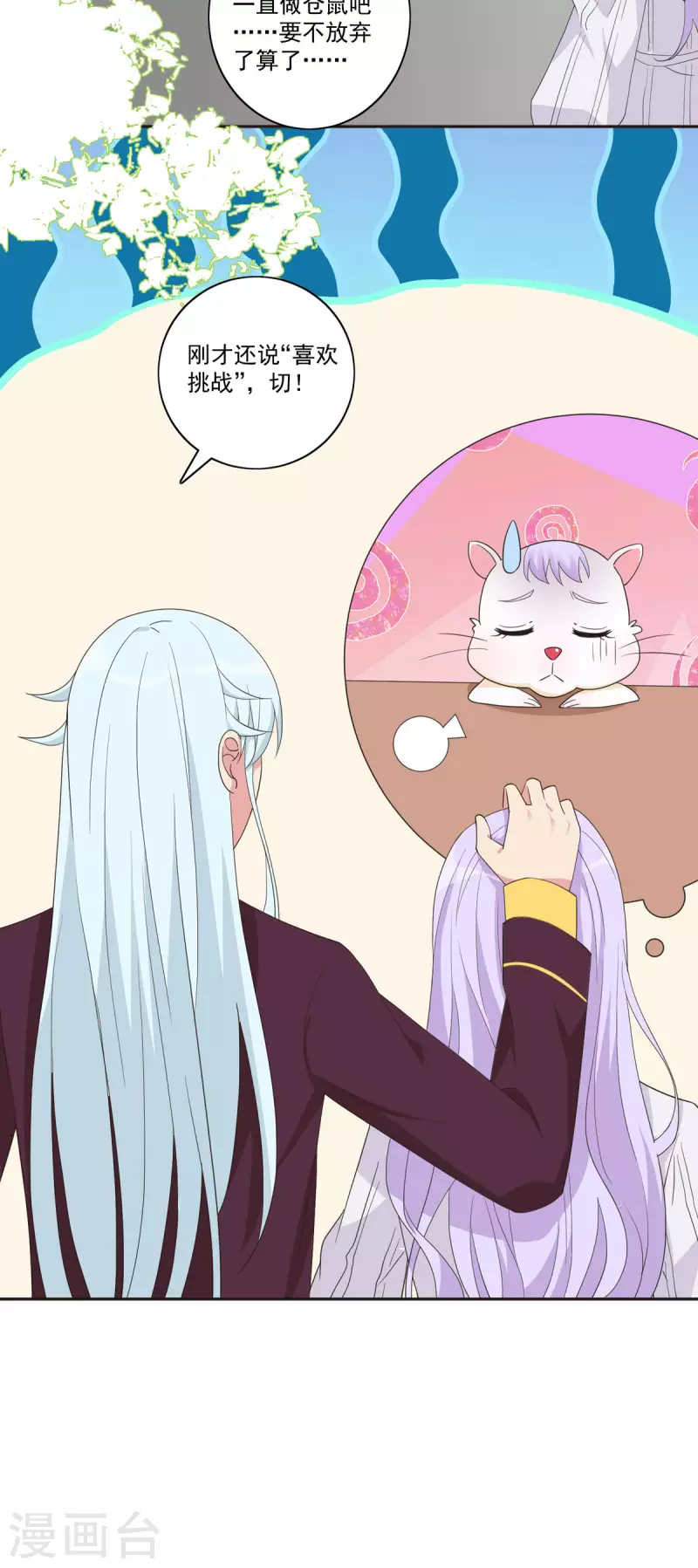 第37话 决定参战-第38话