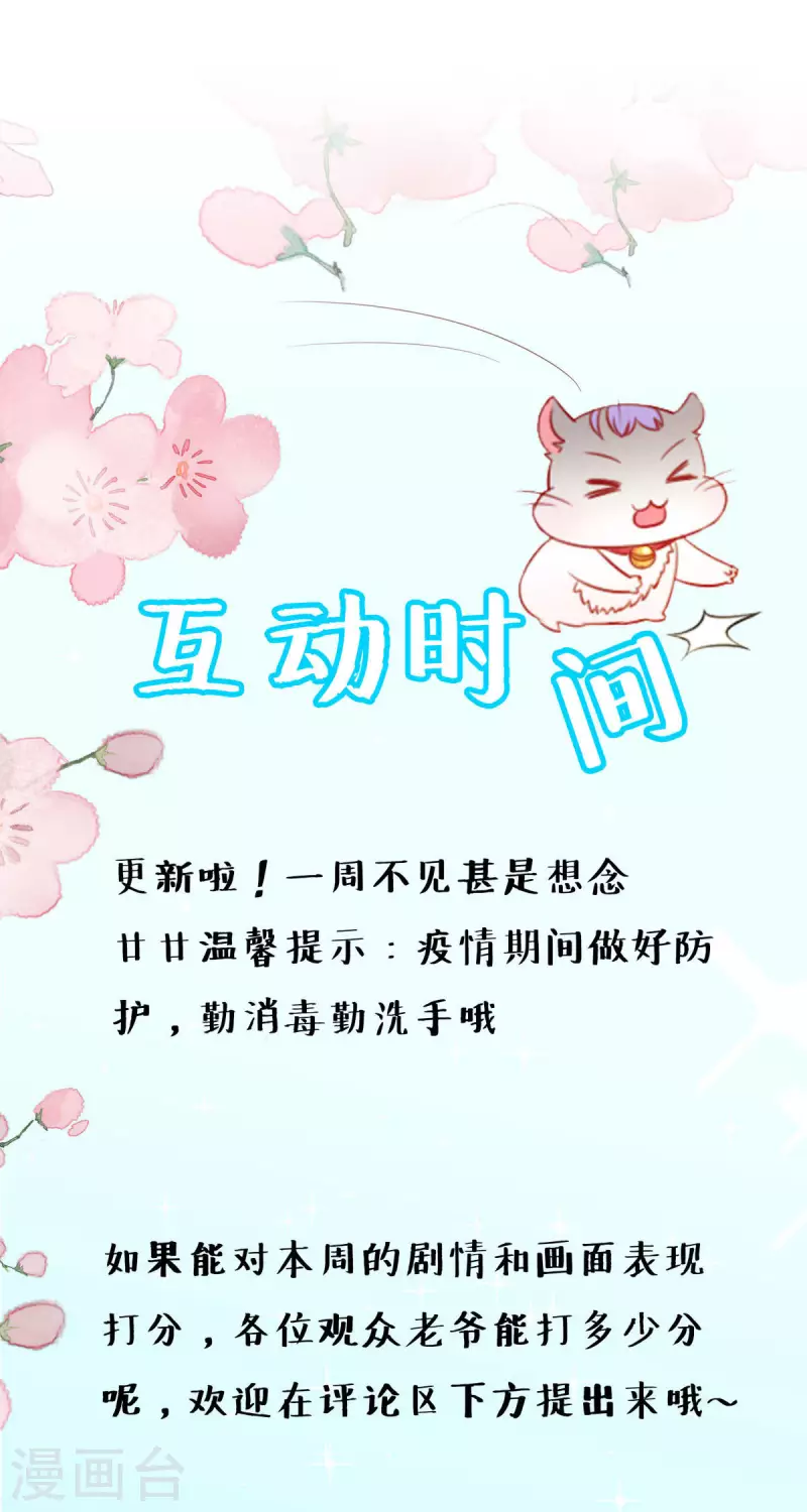 第37话 决定参战-第38话