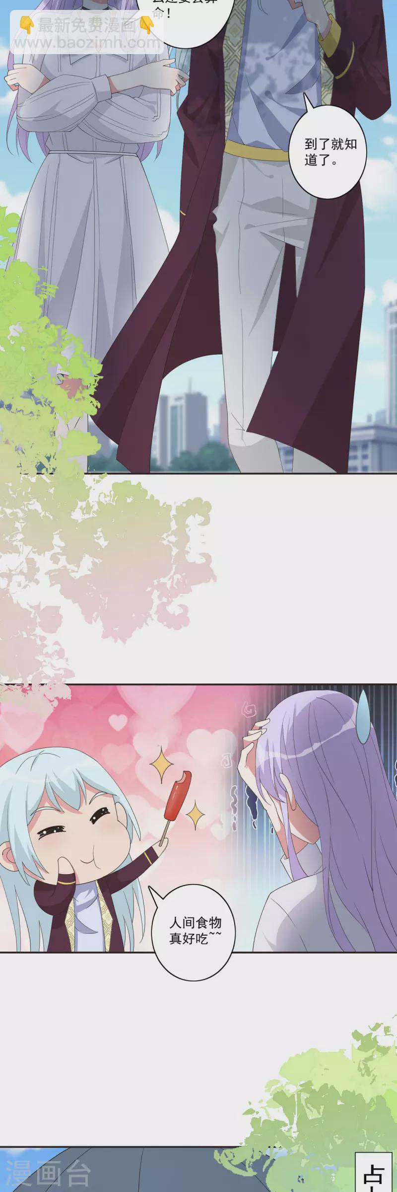 第37话 决定参战-第38话