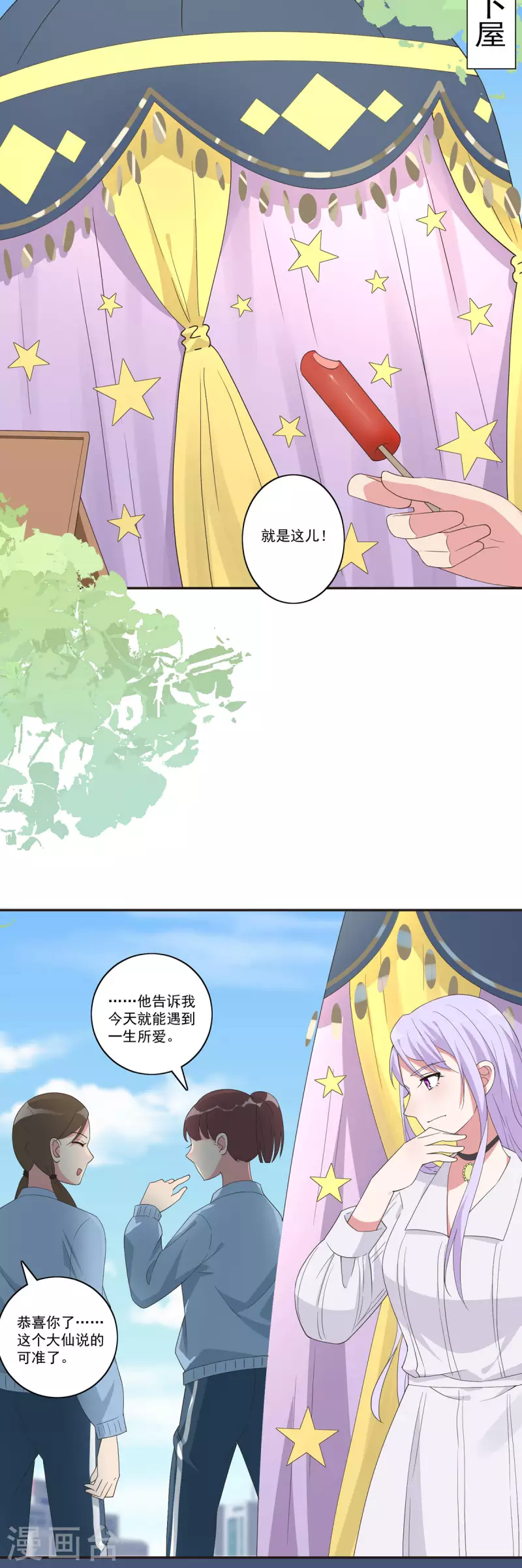 第37话 决定参战-第38话