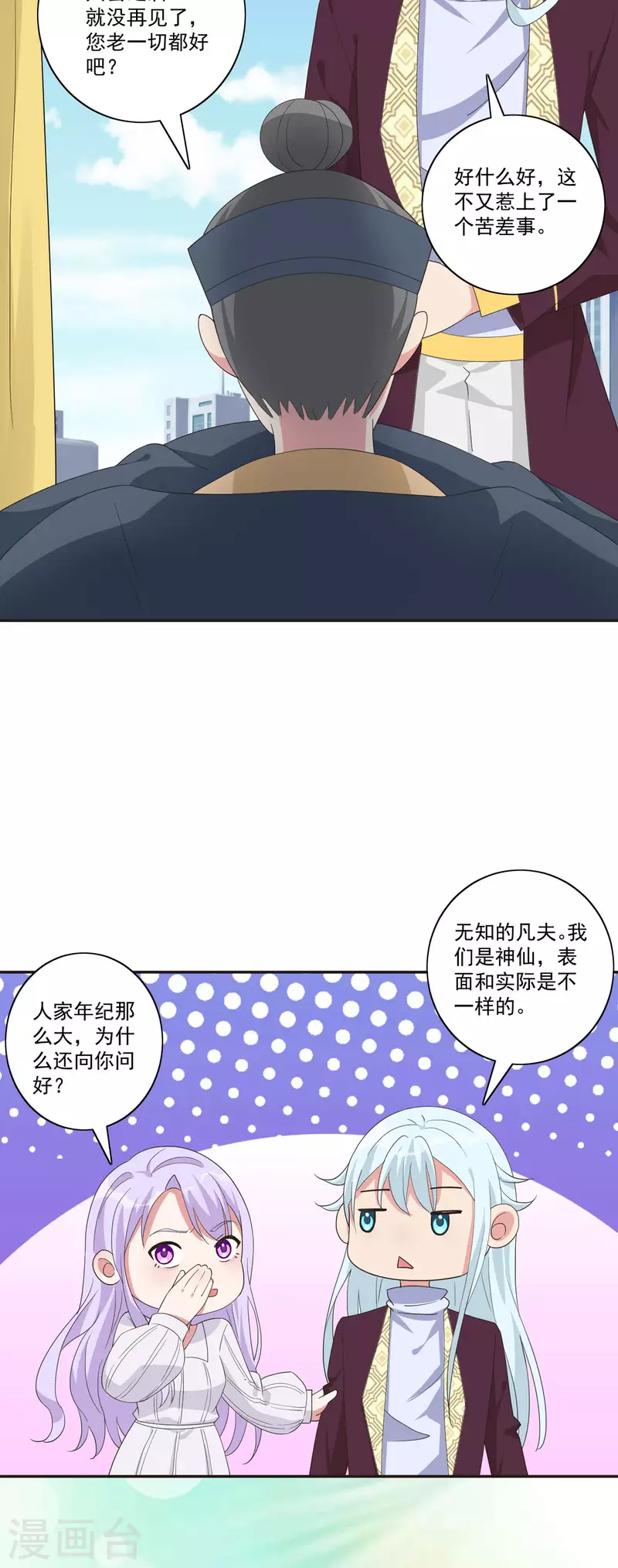 第37话 决定参战-第38话