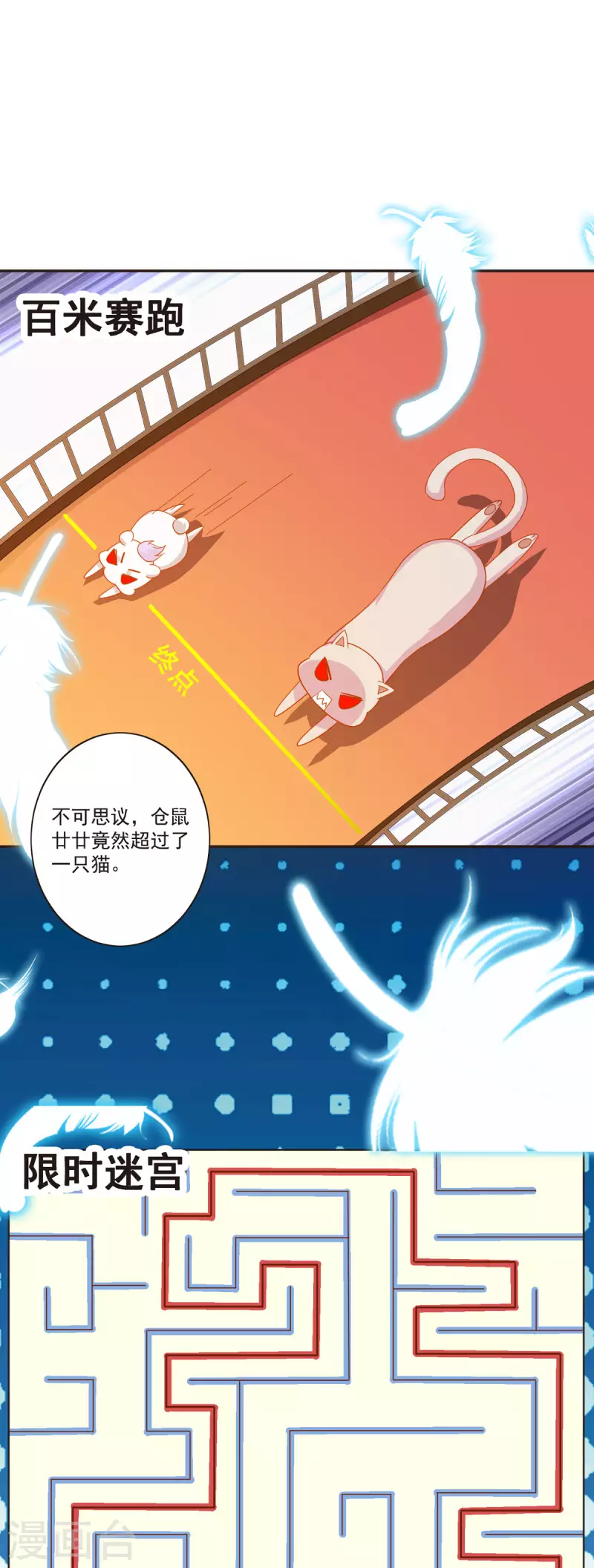 第41话 大杀四方-第42话