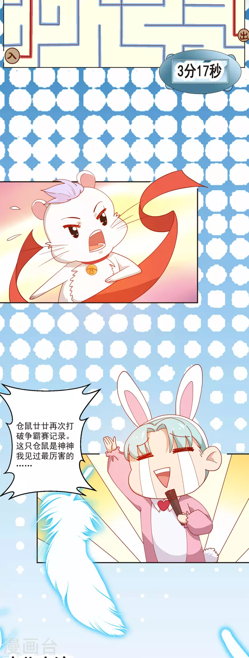 第41话 大杀四方-第42话