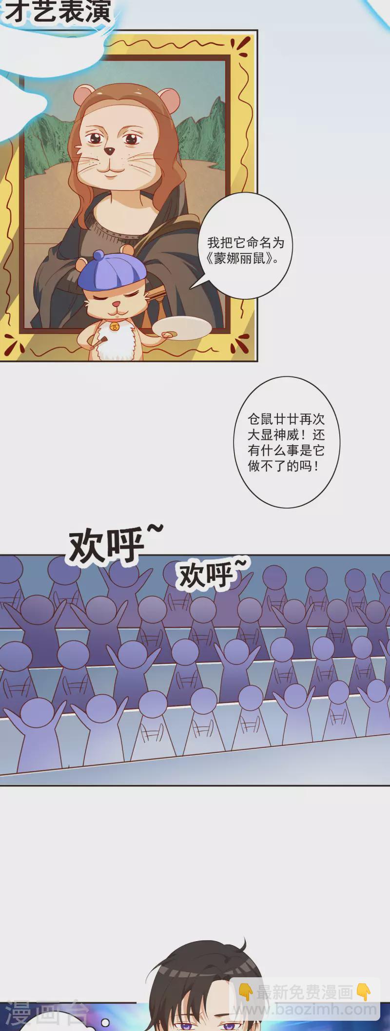 第41话 大杀四方-第42话