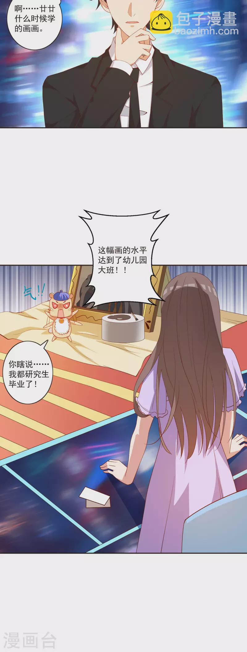 第41话 大杀四方-第42话