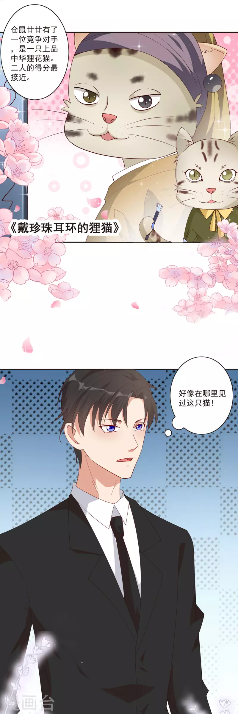 第41话 大杀四方-第42话