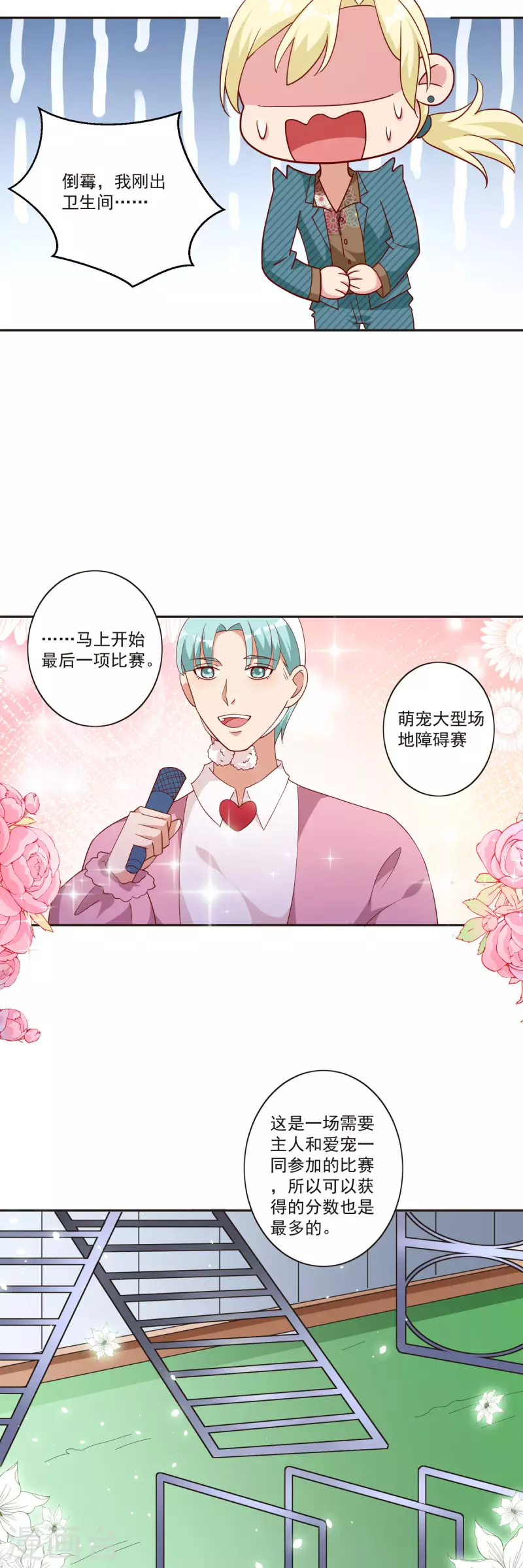 第41话 大杀四方-第42话