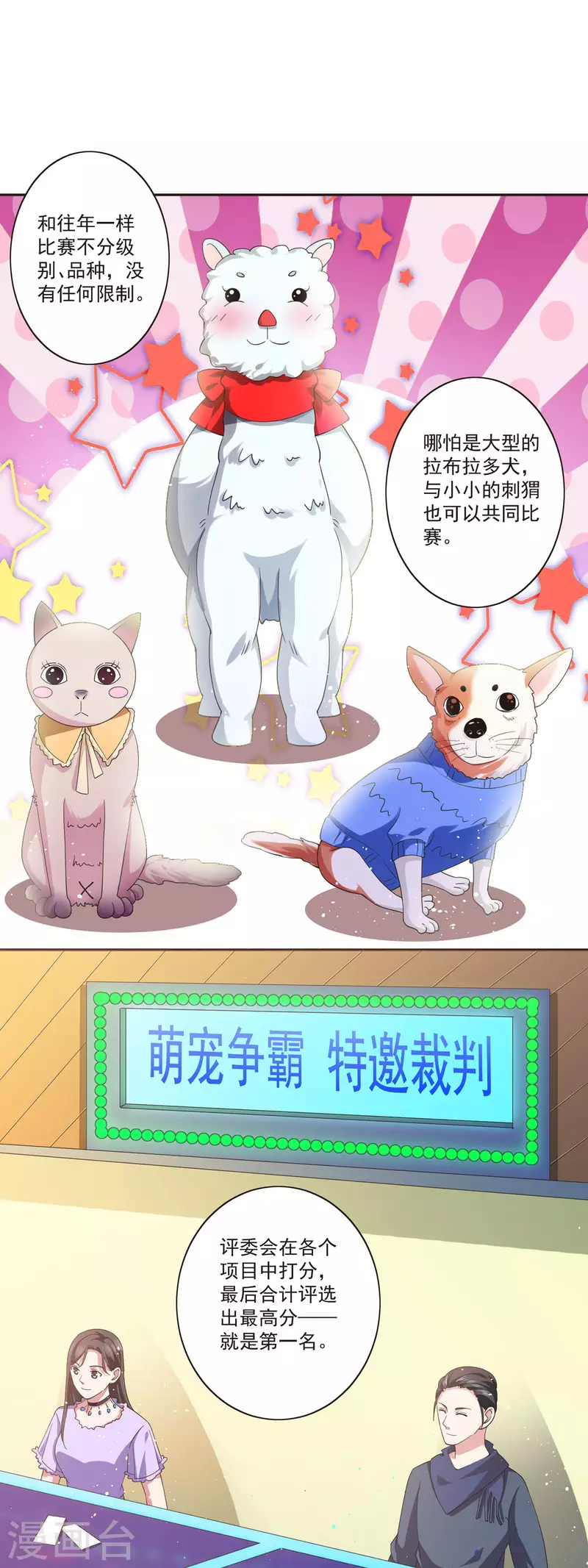 第41话 大杀四方-第42话