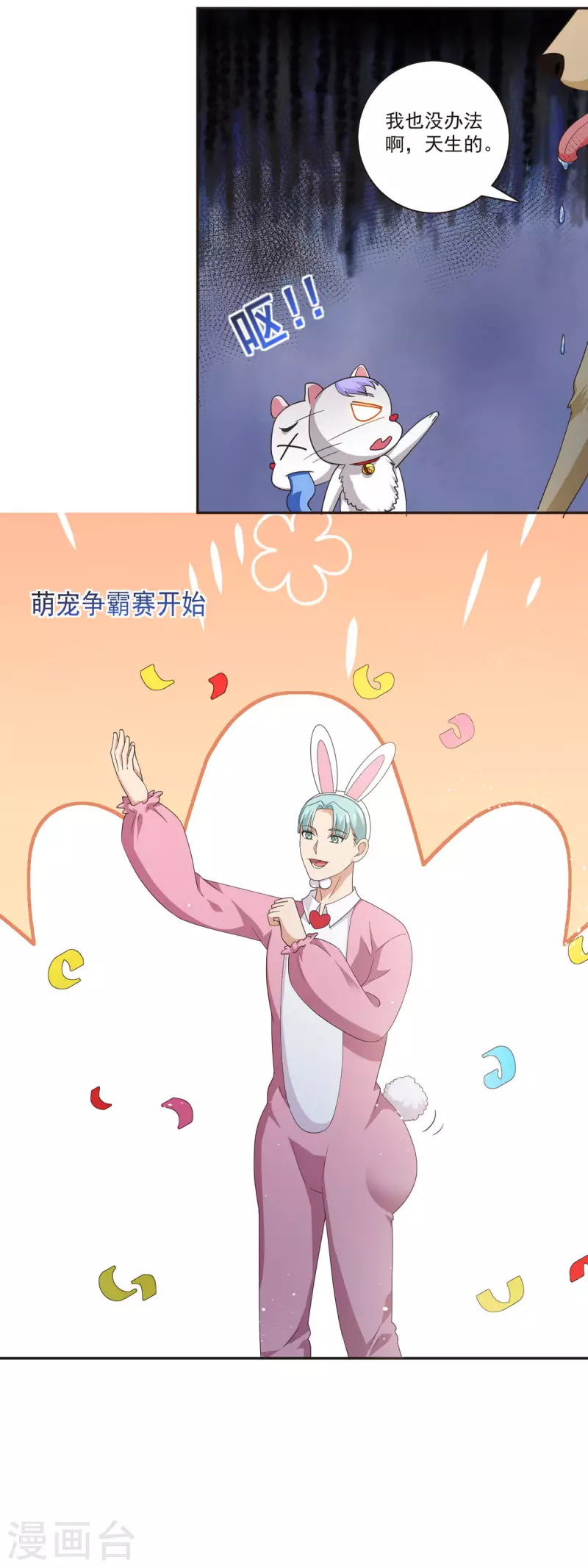 第41话 大杀四方-第42话