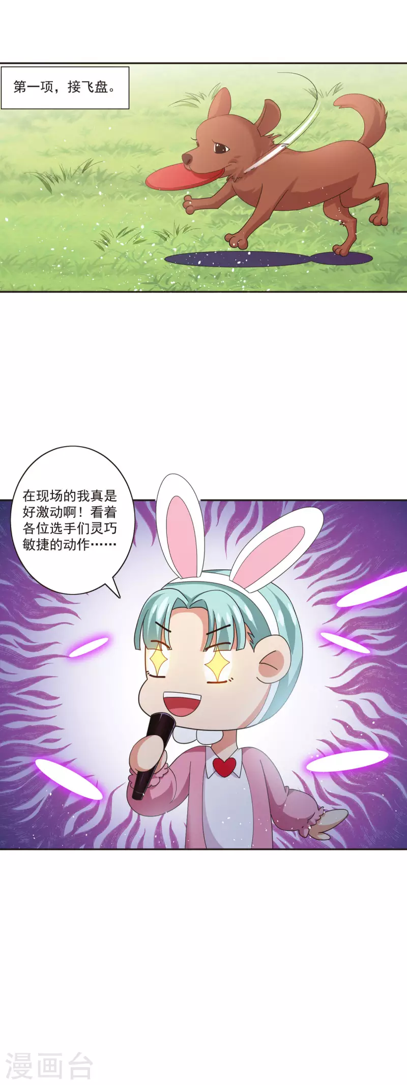 第41话 大杀四方-第42话