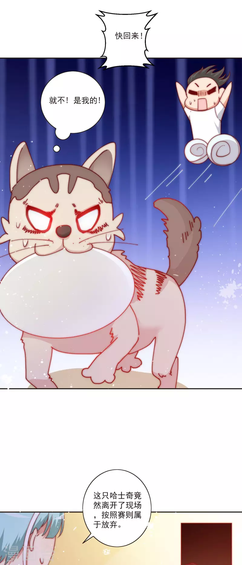 第41话 大杀四方-第42话