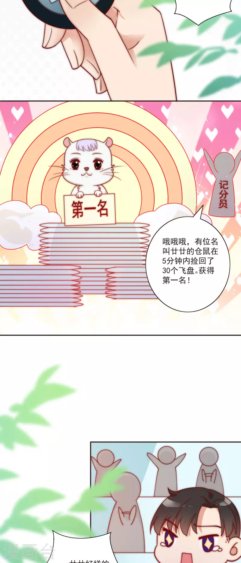 第41话 大杀四方-第42话