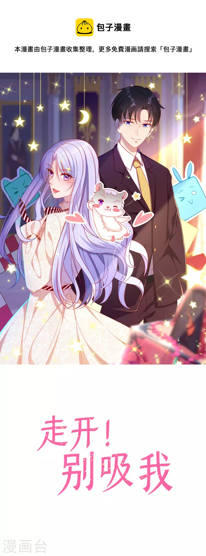 第43话 有黑幕-第44话