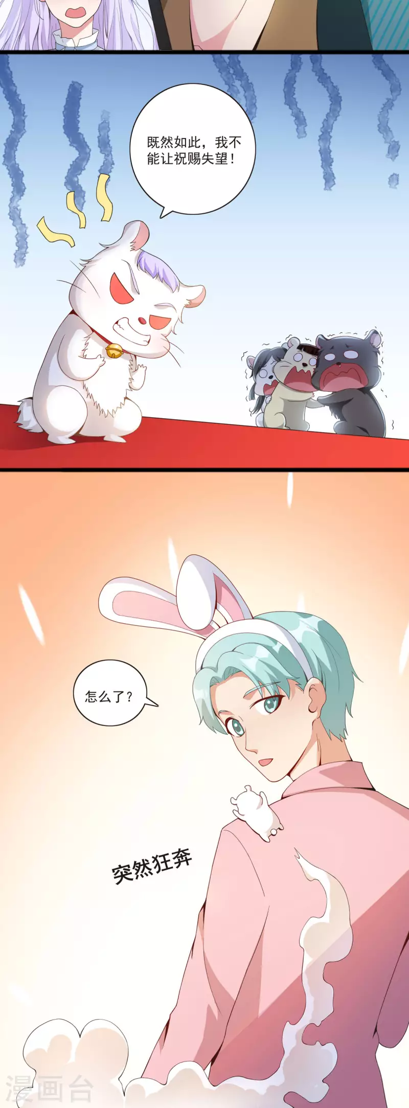 第43话 有黑幕-第44话