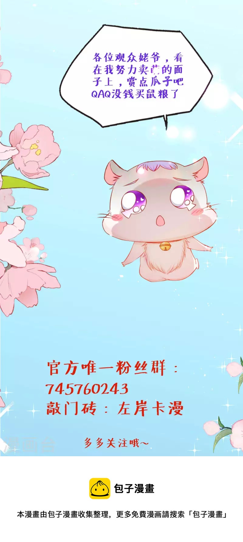 第43话 有黑幕-第44话