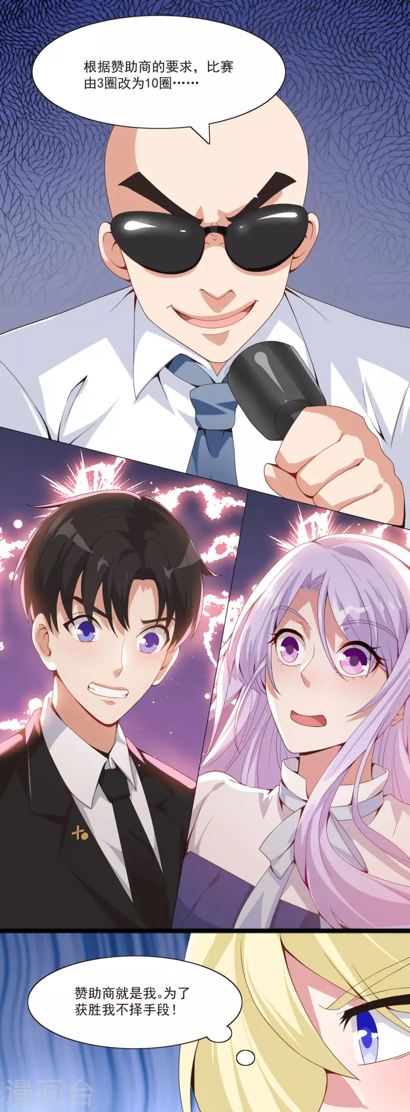 第43话 有黑幕-第44话