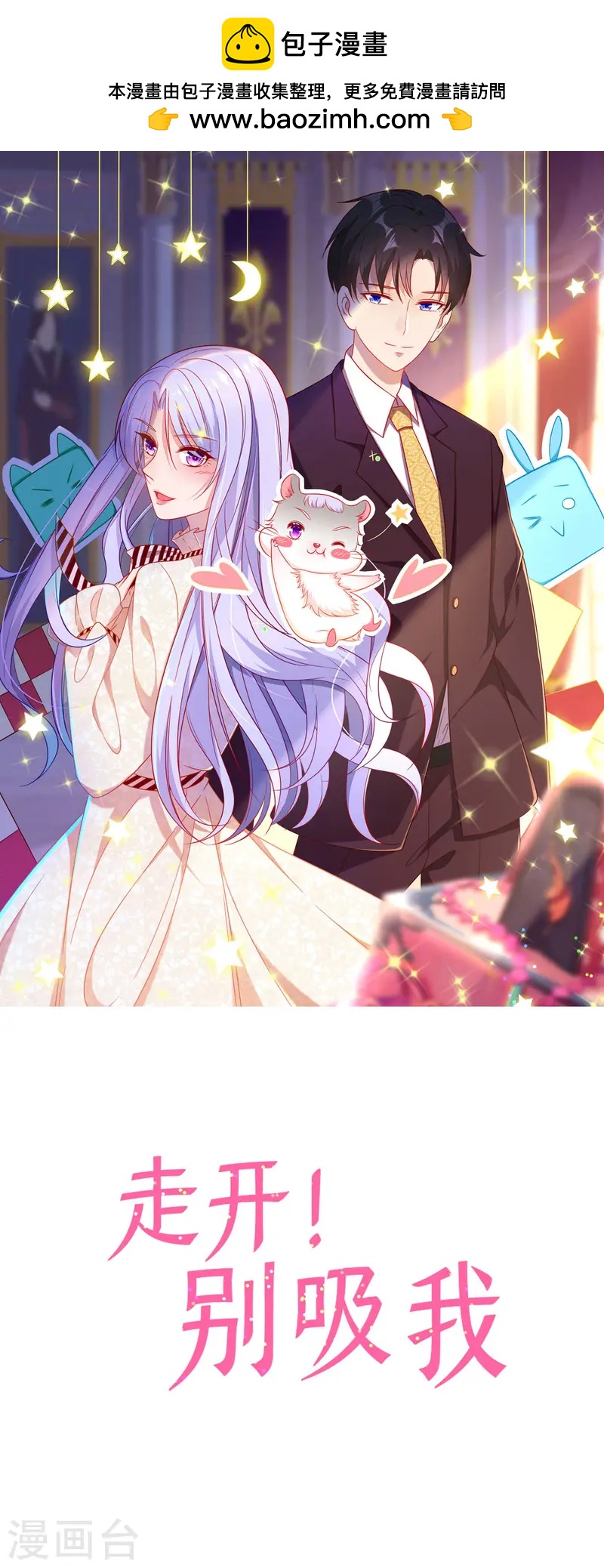 第45话 突发现场事故-第46话