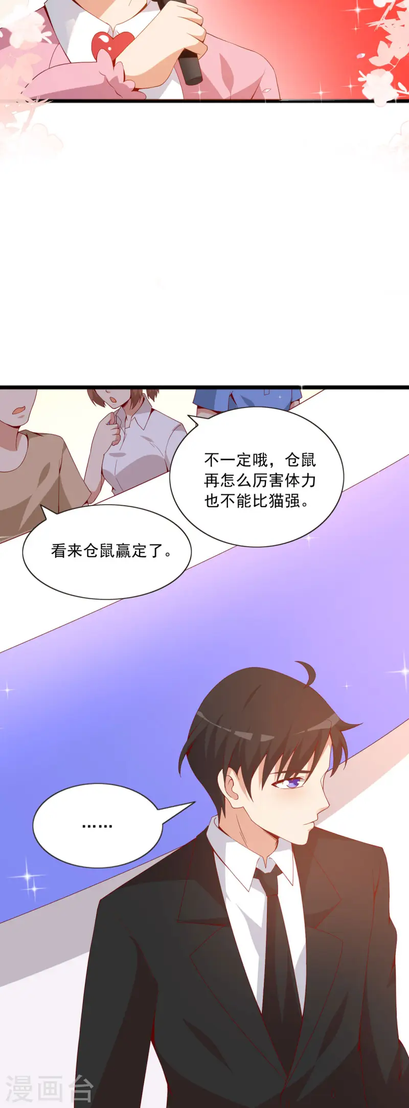 第45话 突发现场事故-第46话