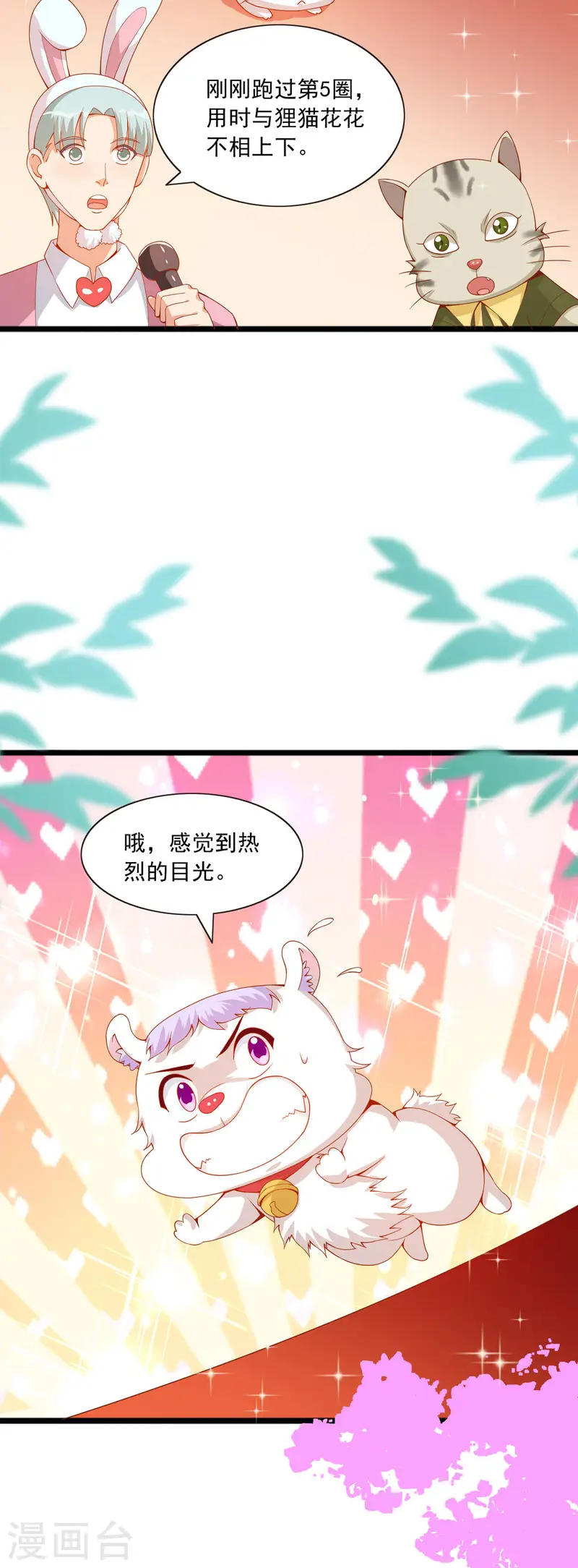 第45话 突发现场事故-第46话