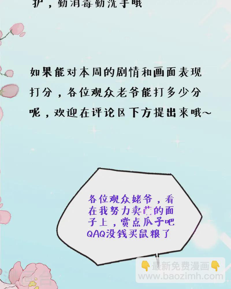 第45话 突发现场事故-第46话