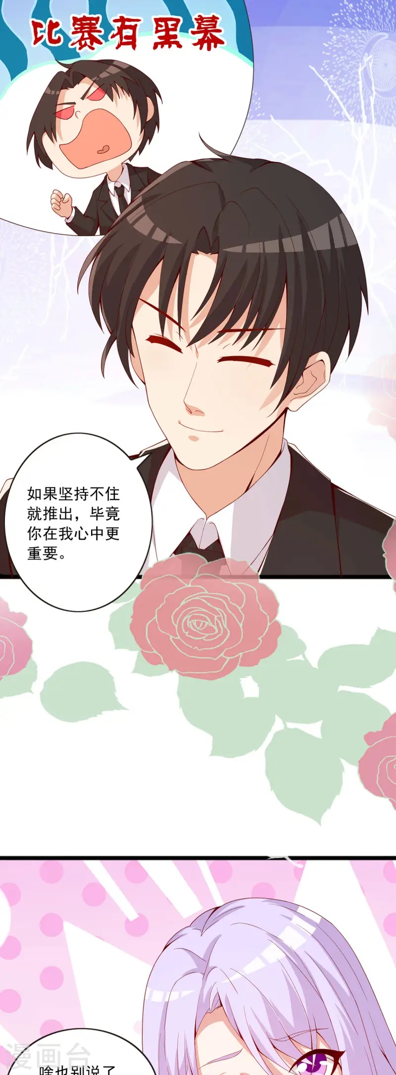 第45话 突发现场事故-第46话