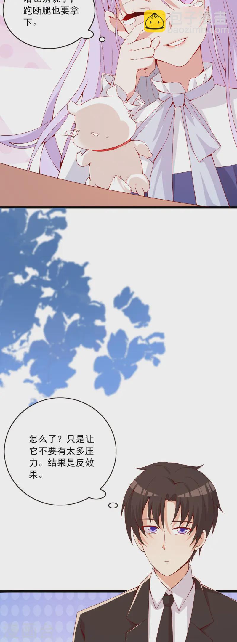 第45话 突发现场事故-第46话