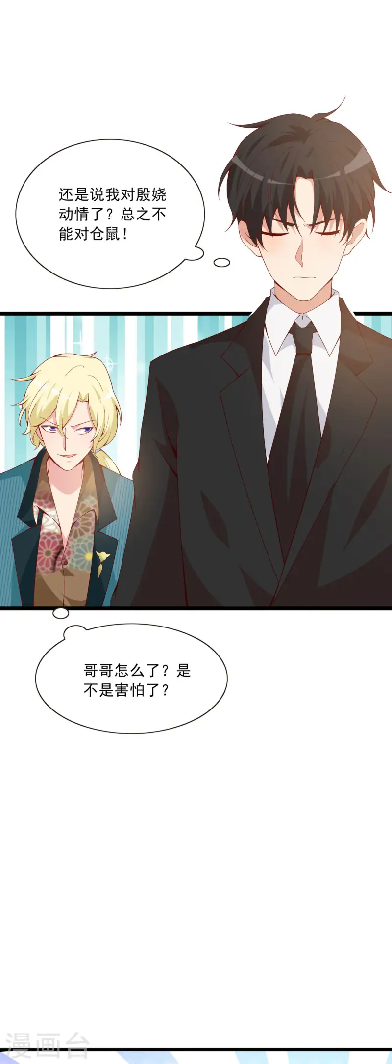 第45话 突发现场事故-第46话