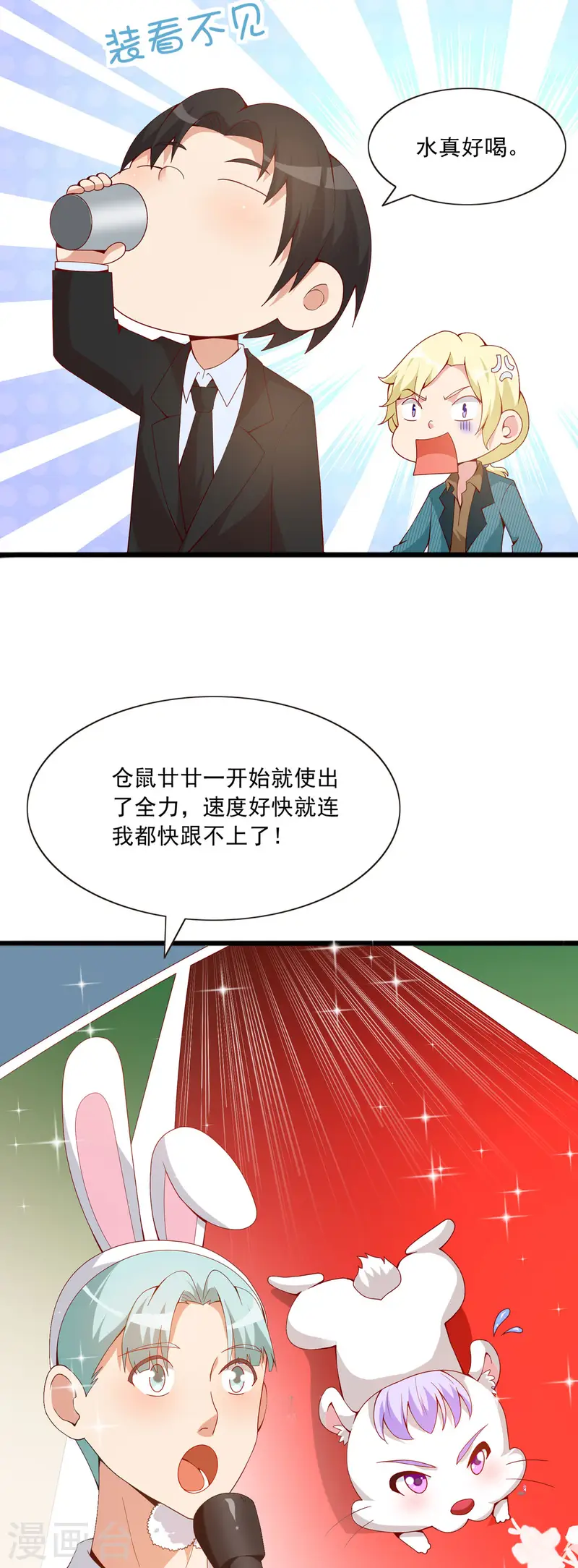 第45话 突发现场事故-第46话