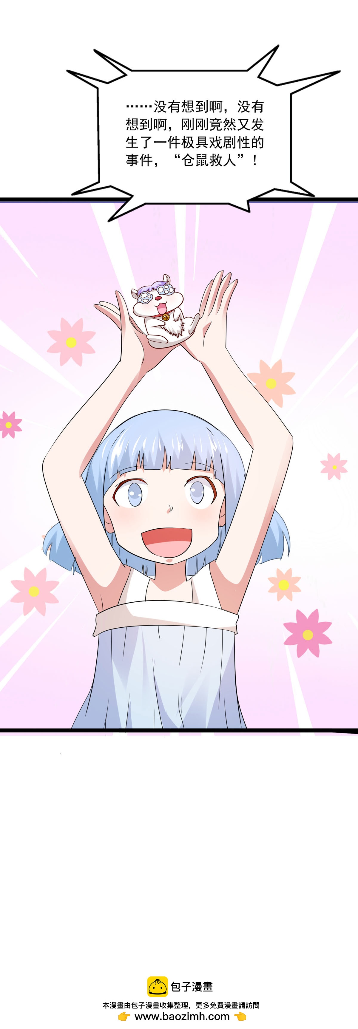 第47话 戏剧性事件-第48话