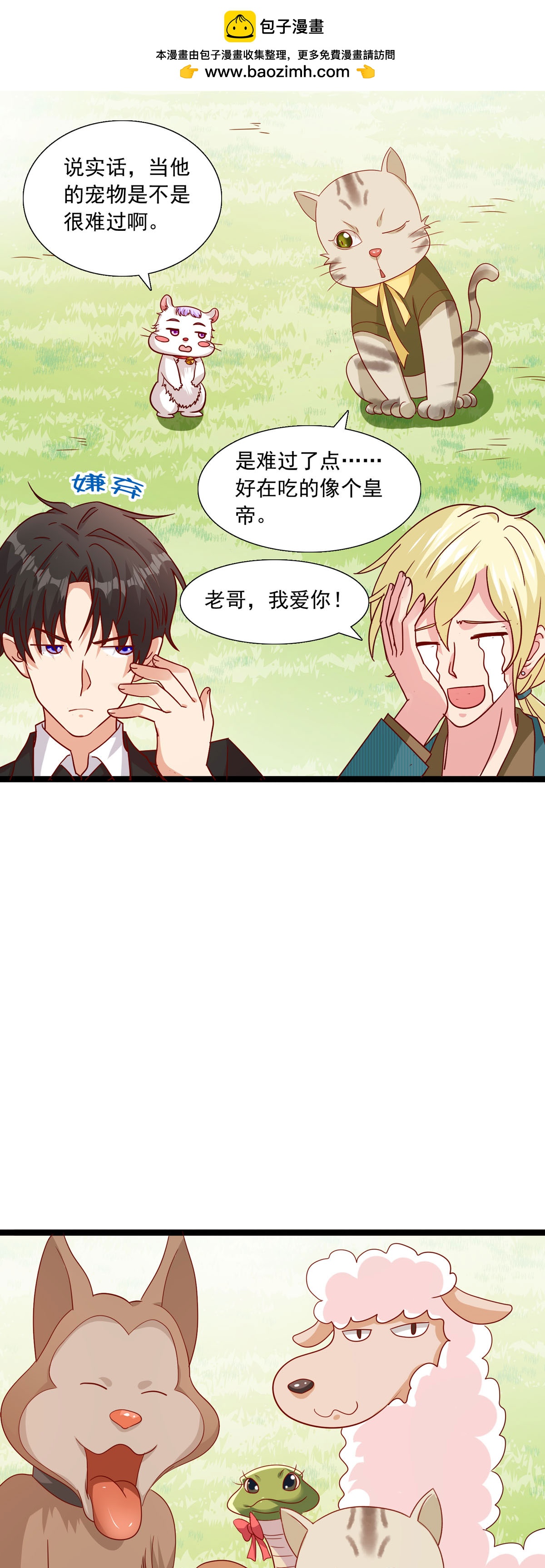 第47话 戏剧性事件-第48话