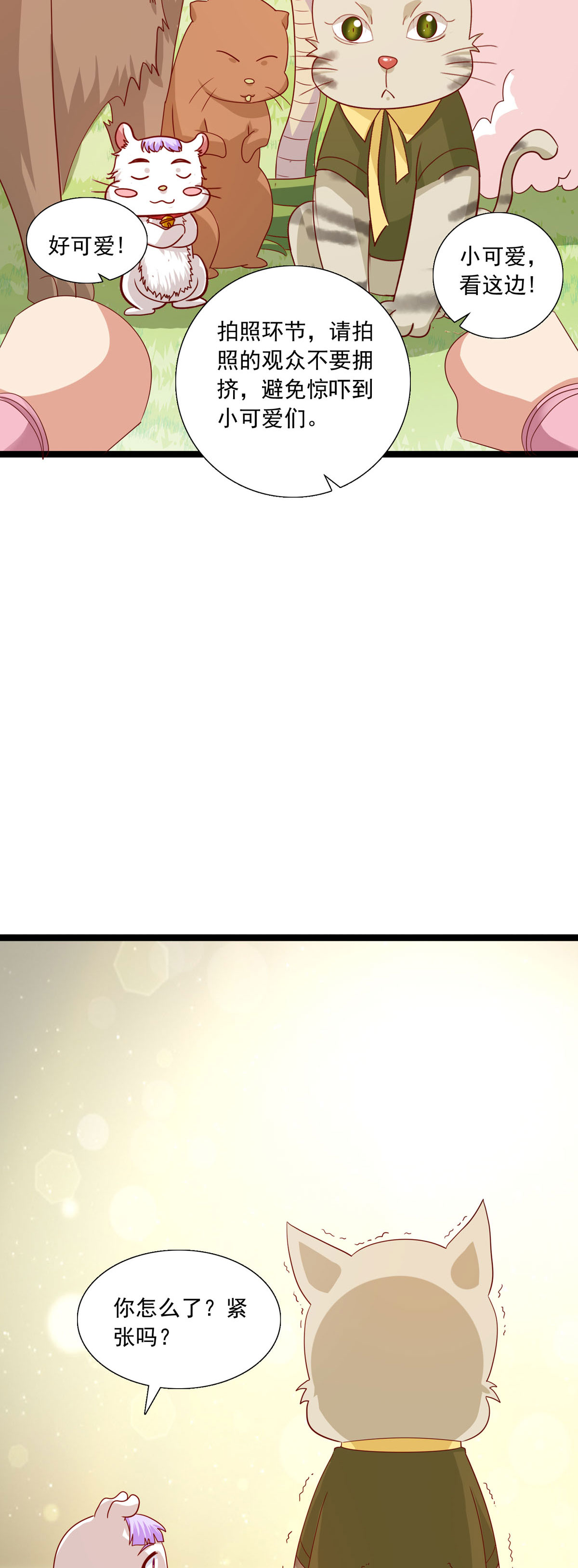 第47话 戏剧性事件-第48话