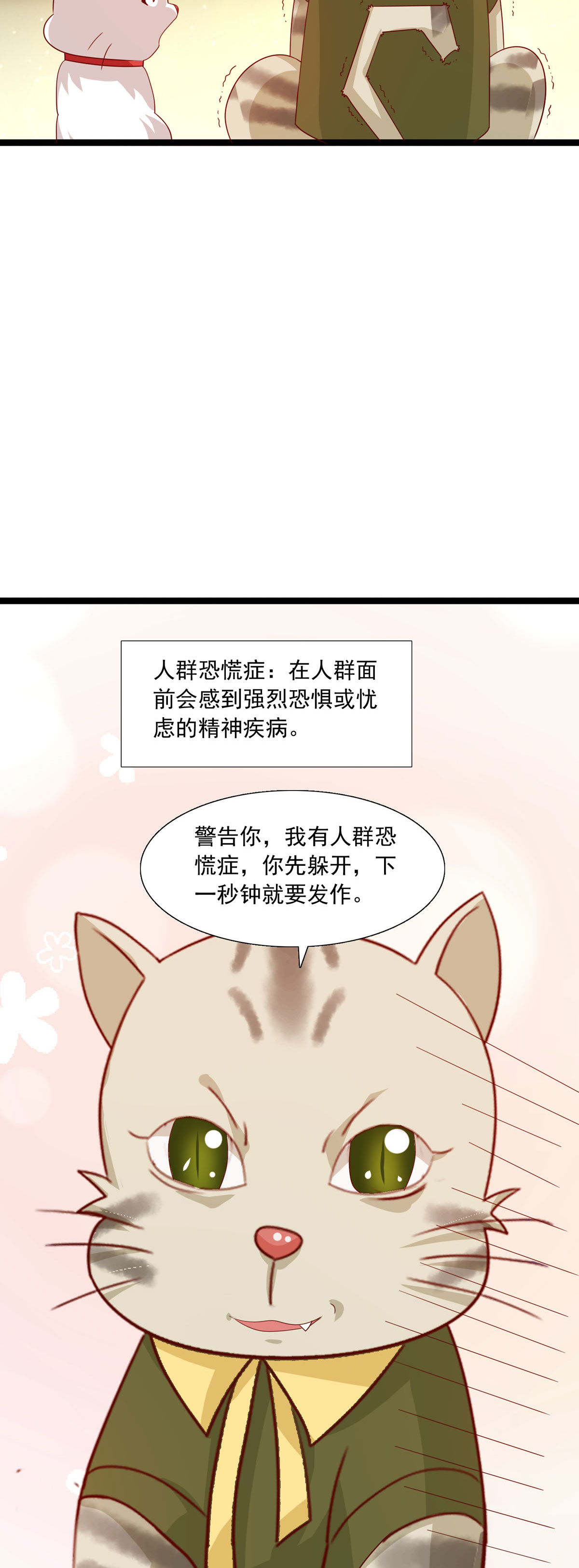 第47话 戏剧性事件-第48话