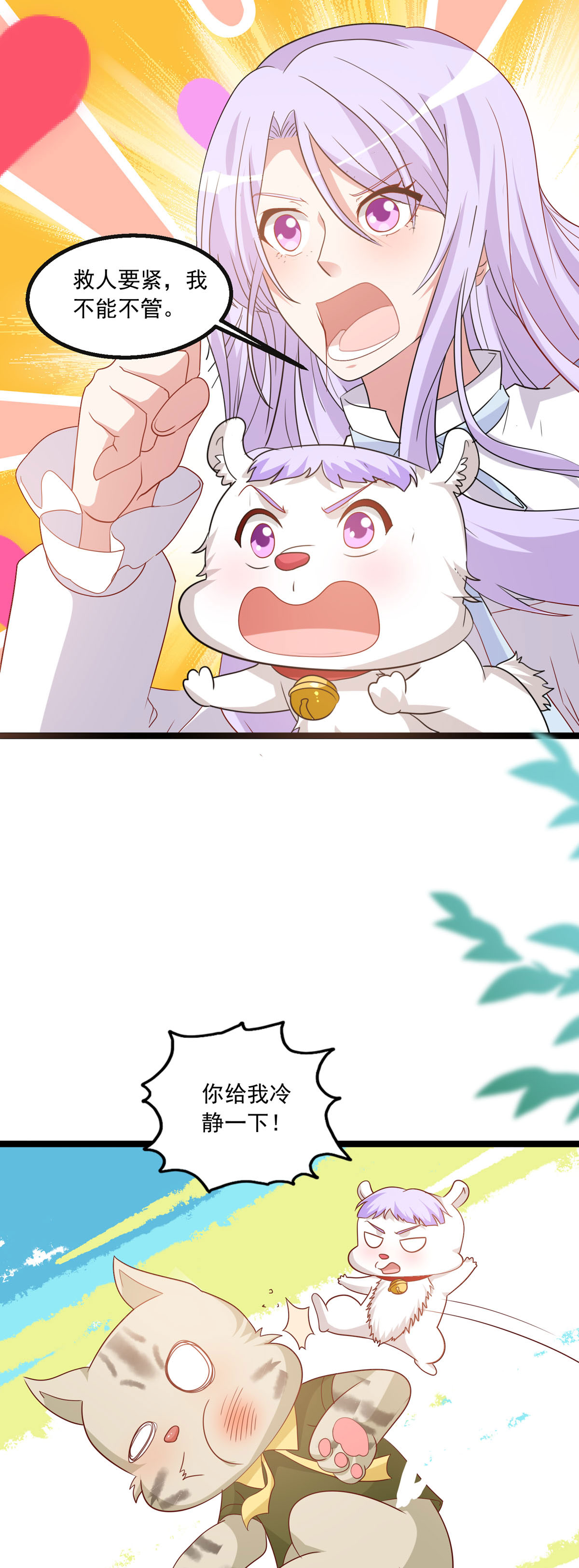 第47话 戏剧性事件-第48话