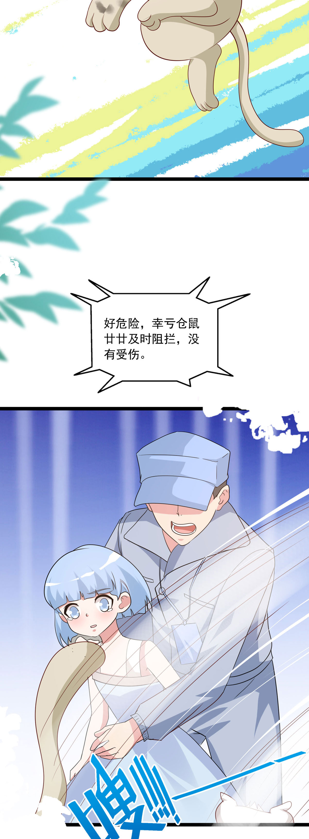 第47话 戏剧性事件-第48话