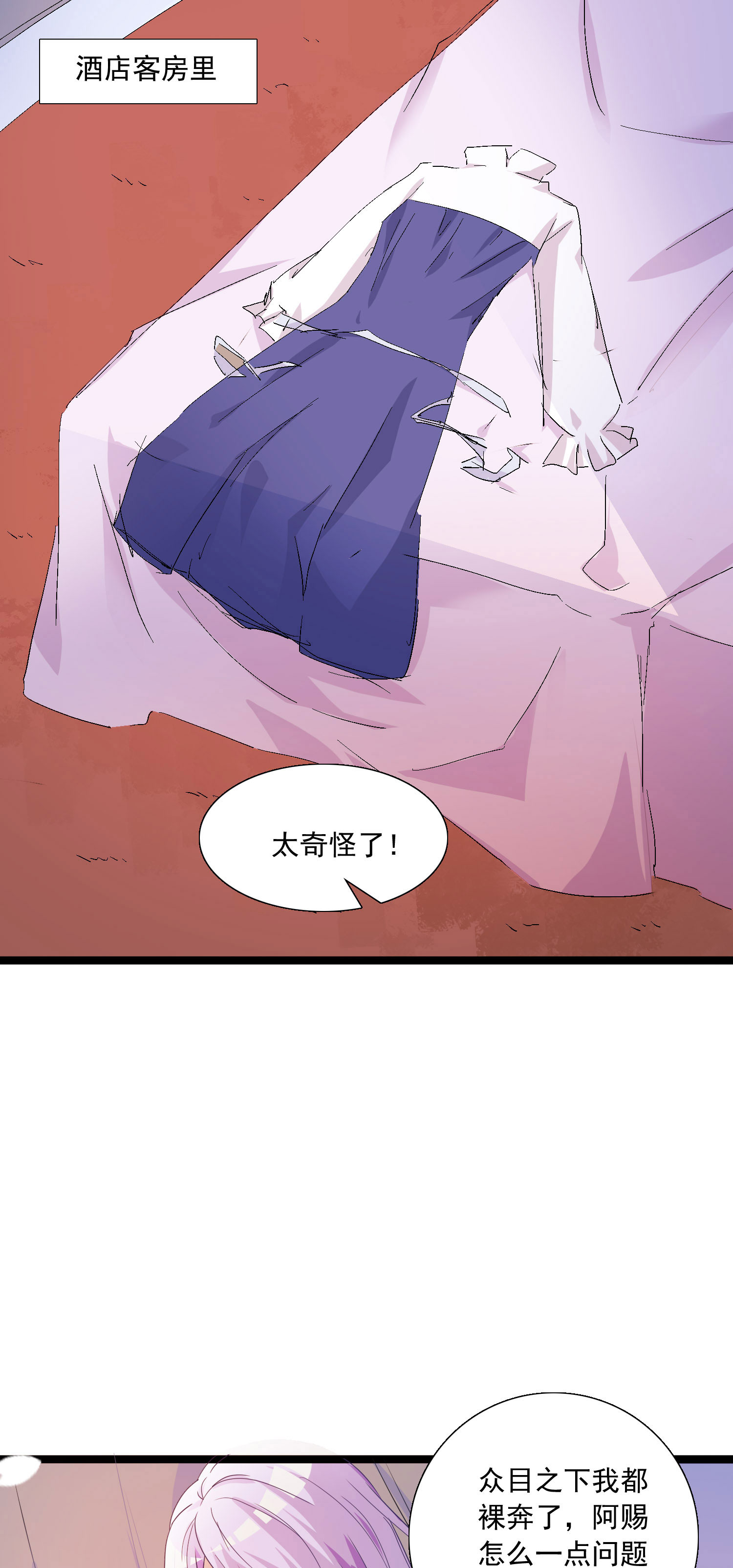 第49话 人群效应-第50话