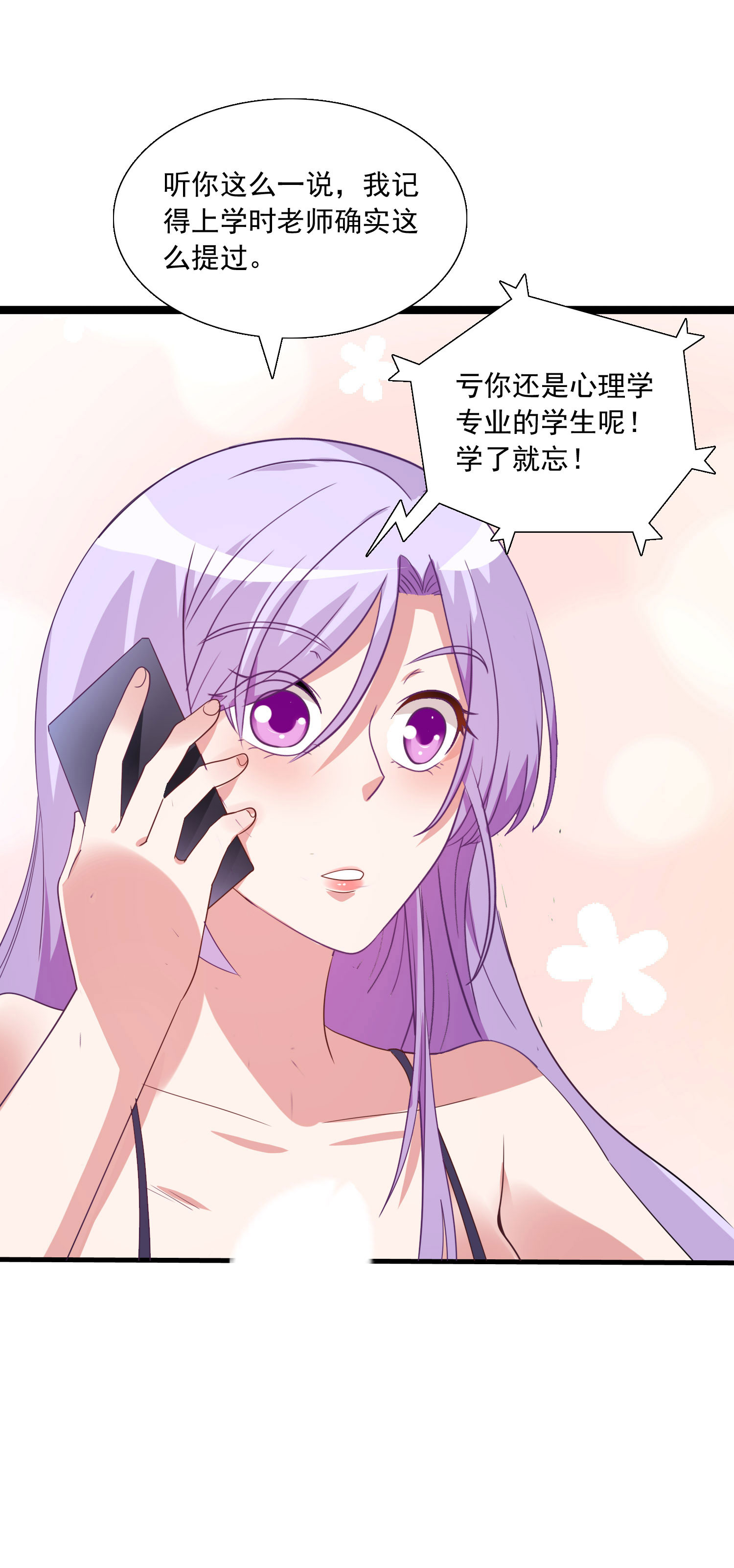 第49话 人群效应-第50话