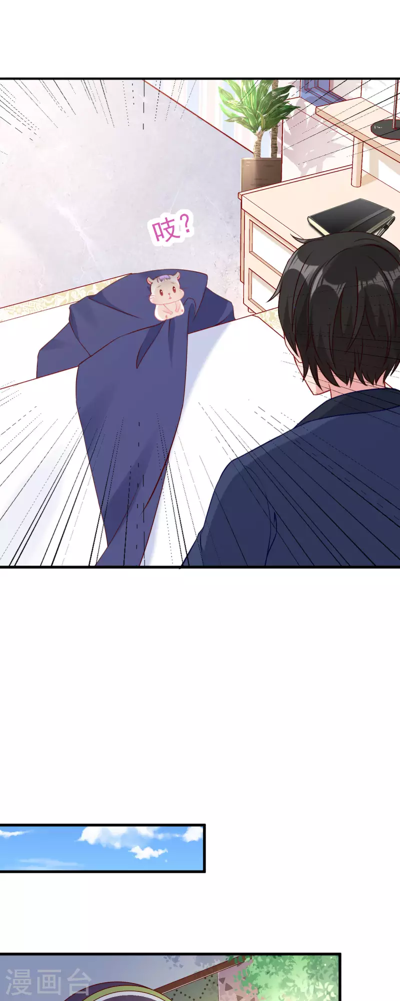 第5话 国民老公的高级货-第6话