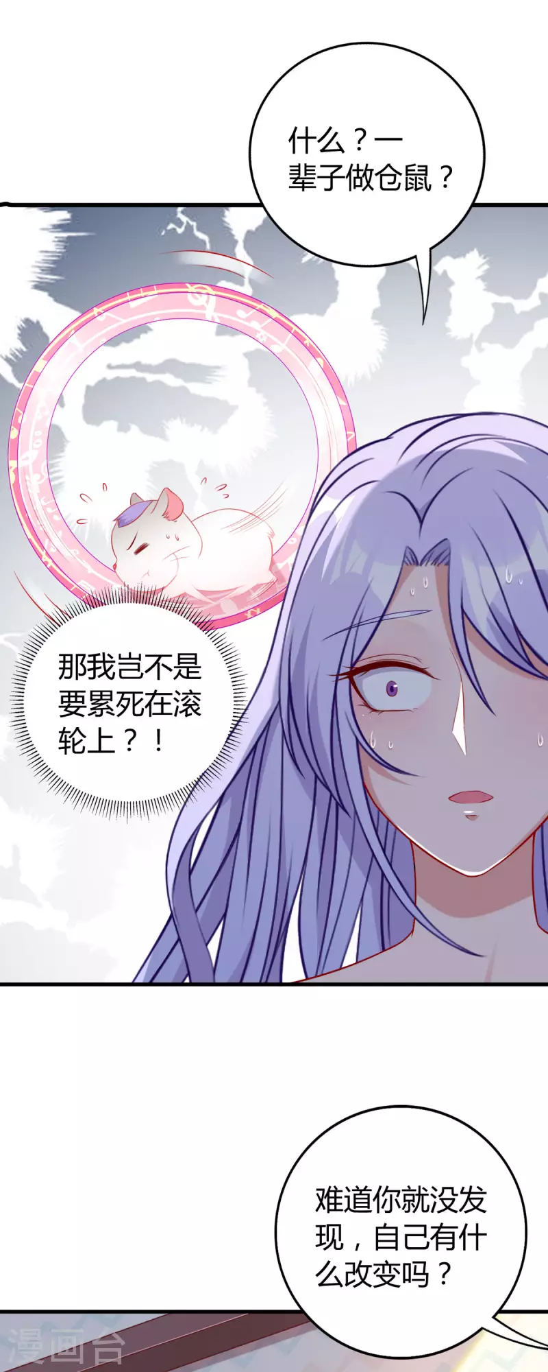 第5话 国民老公的高级货-第6话