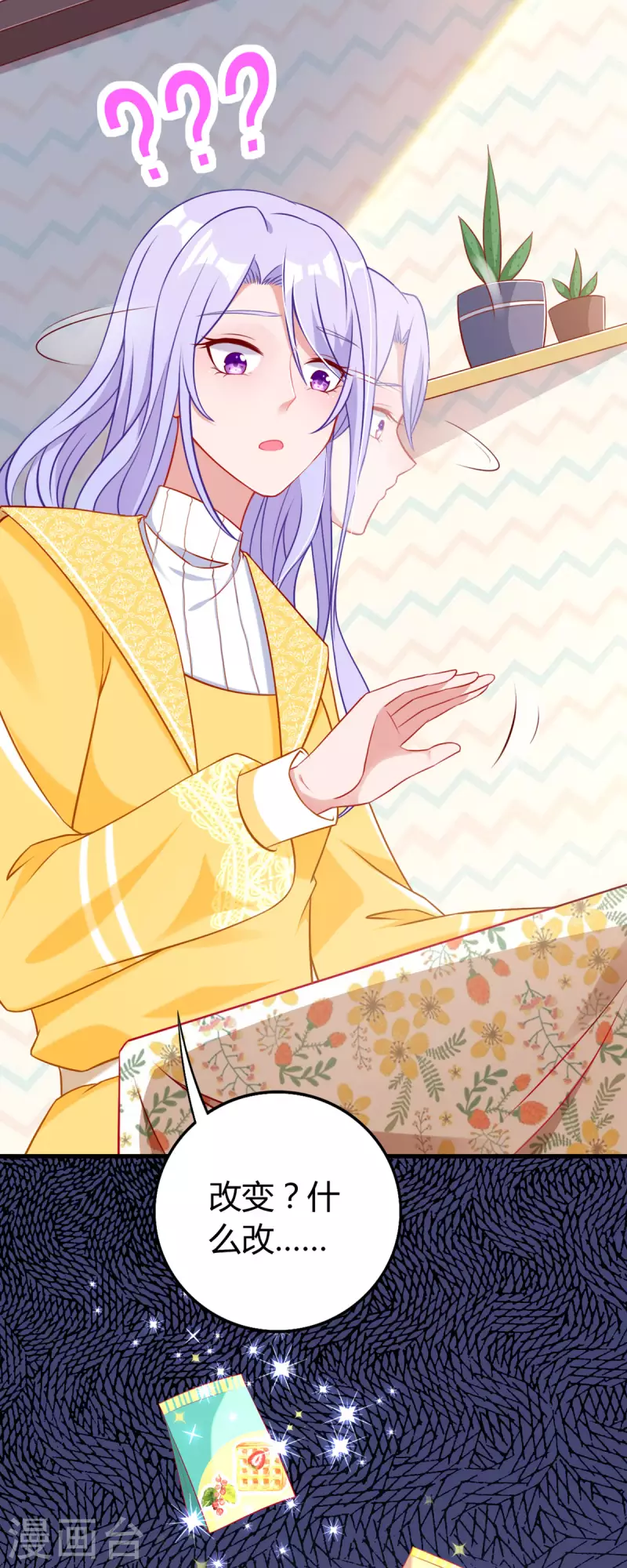 第5话 国民老公的高级货-第6话