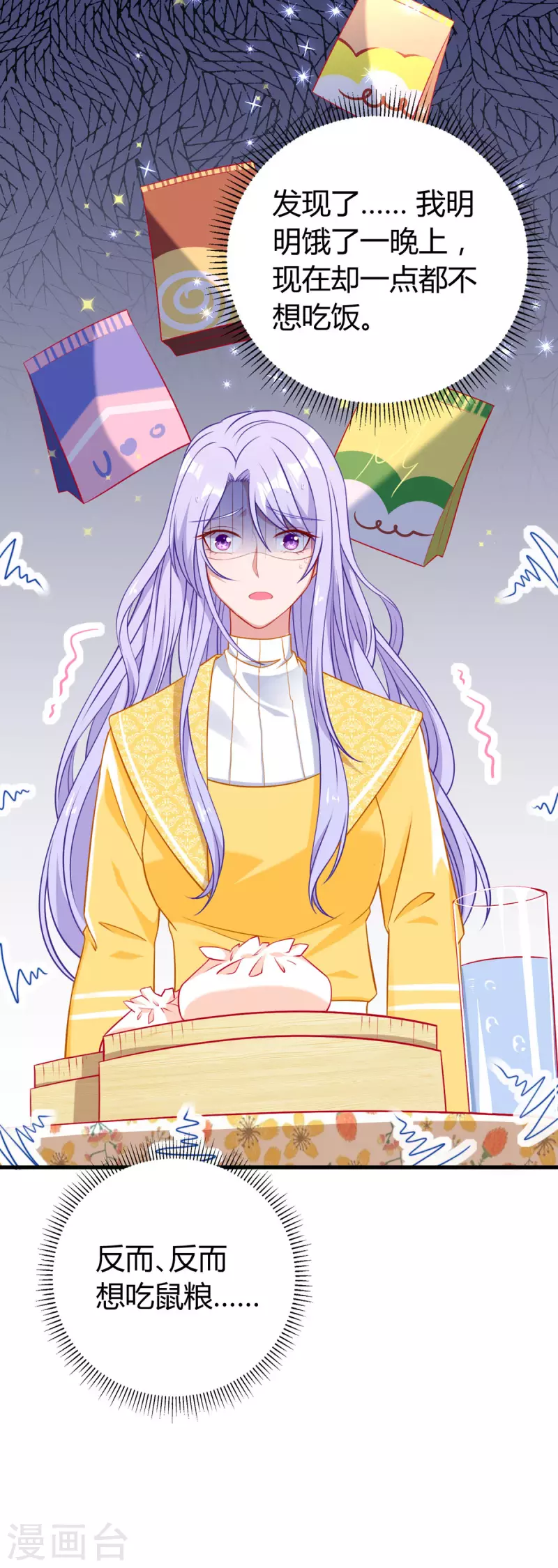 第5话 国民老公的高级货-第6话