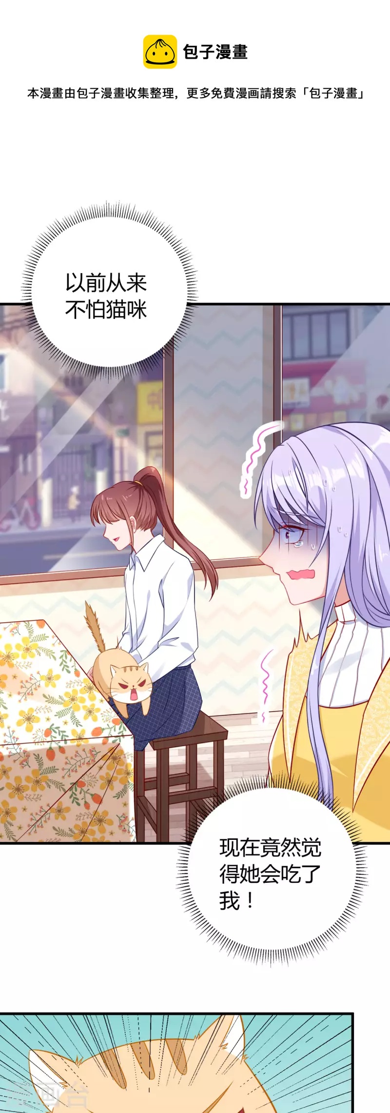 第5话 国民老公的高级货-第6话