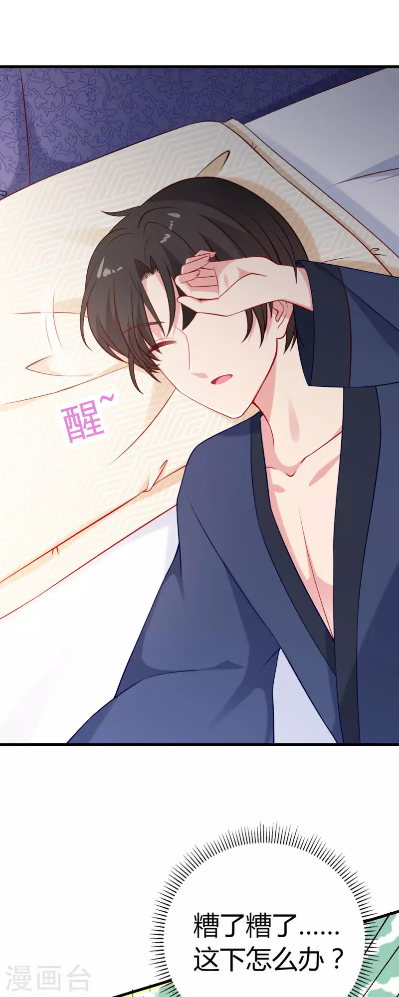 第5话 国民老公的高级货-第6话