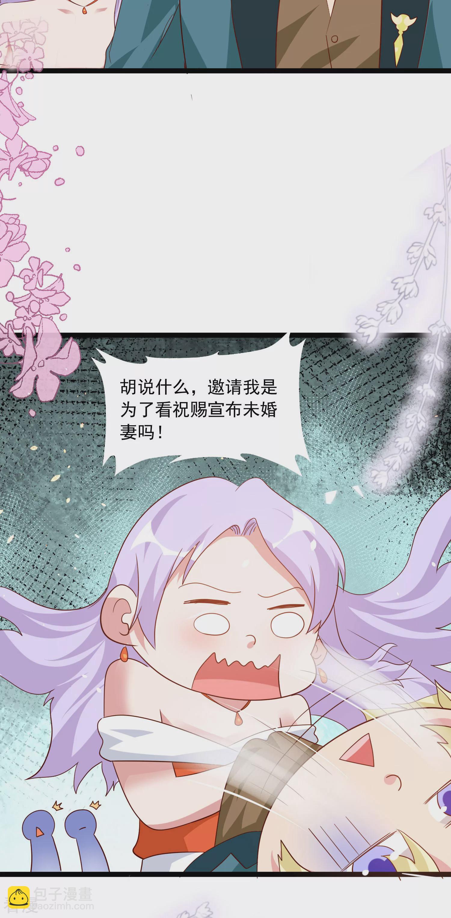 第51话 订婚酒会-第52话