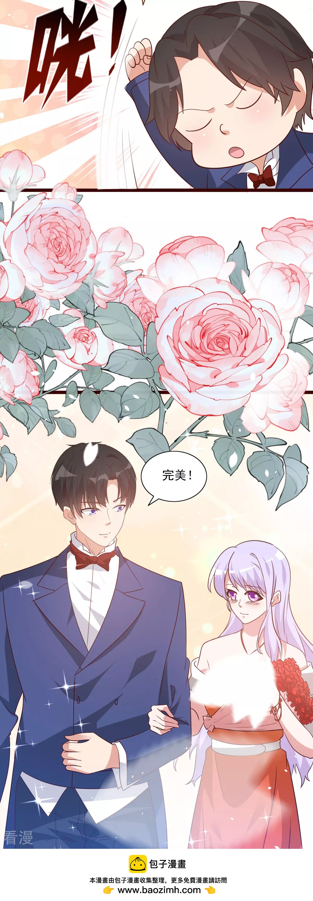 第53话 又成了未婚妻-第54话