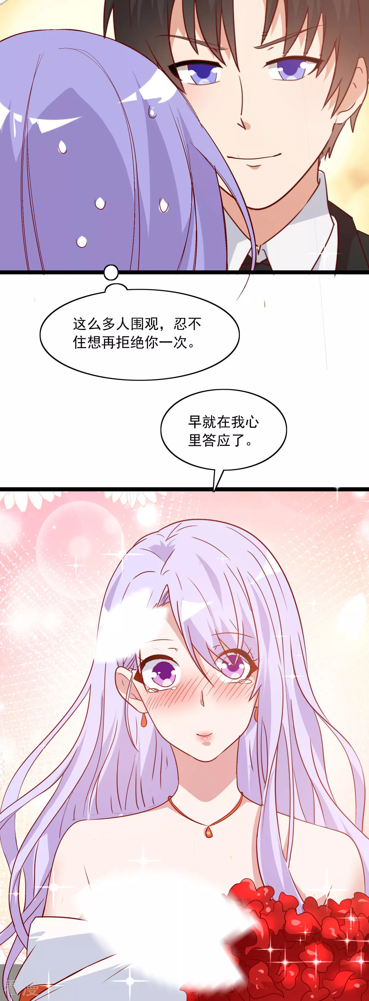 第53话 又成了未婚妻-第54话