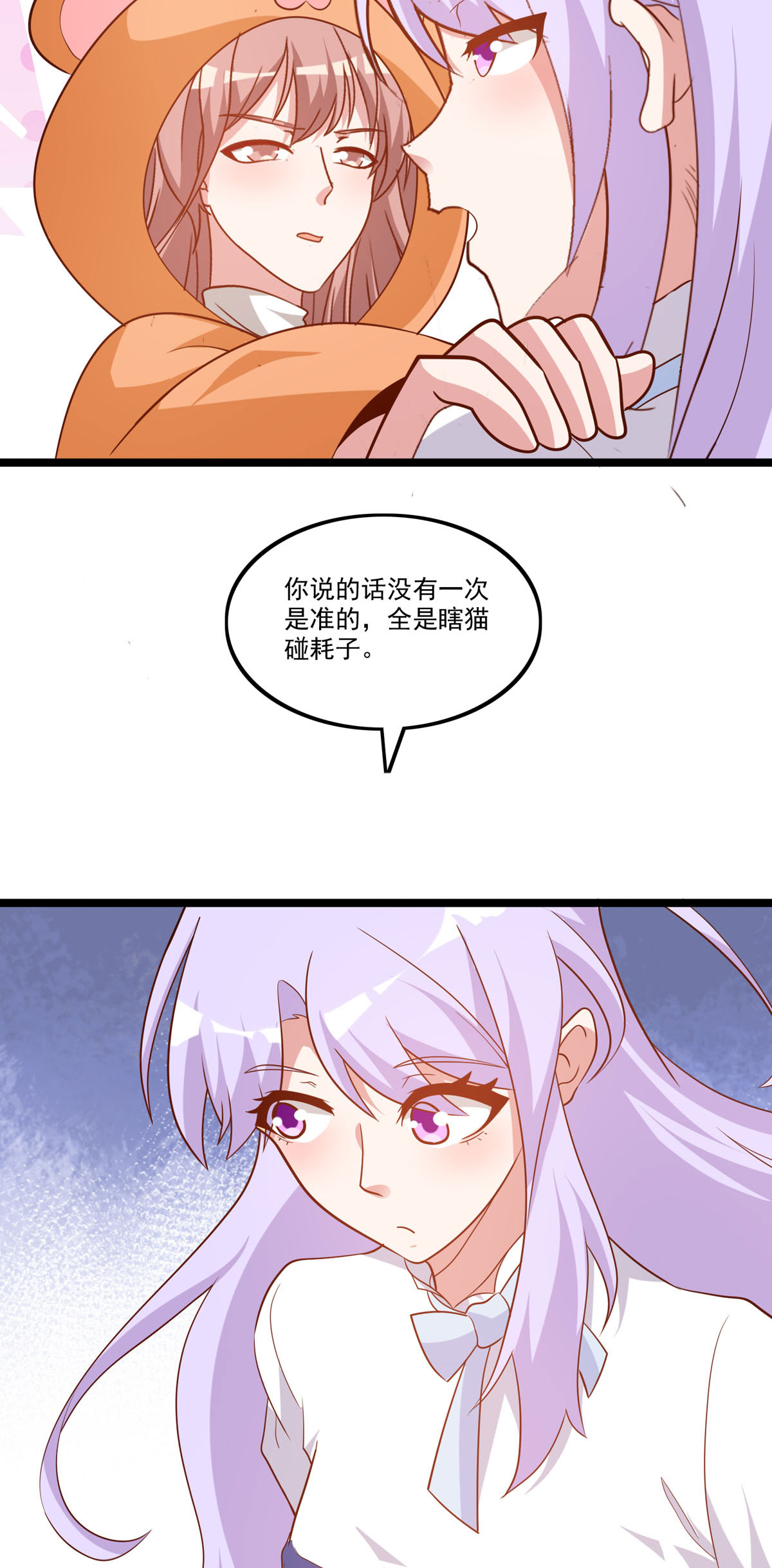 第55话 依然是仓鼠-第56话