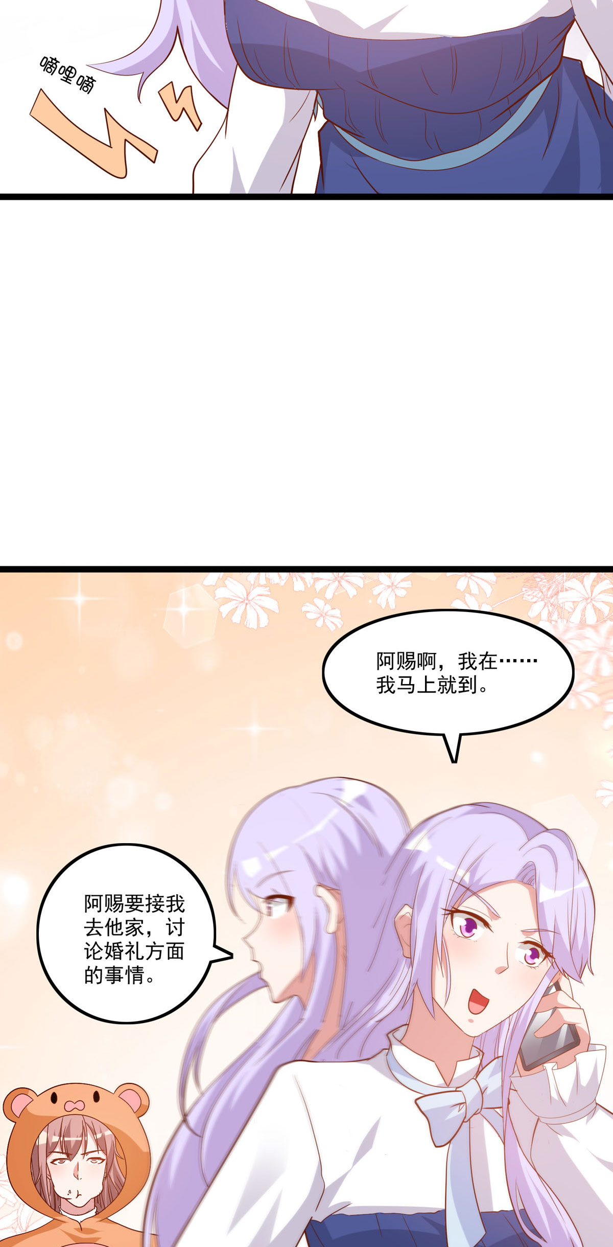 第55话 依然是仓鼠-第56话