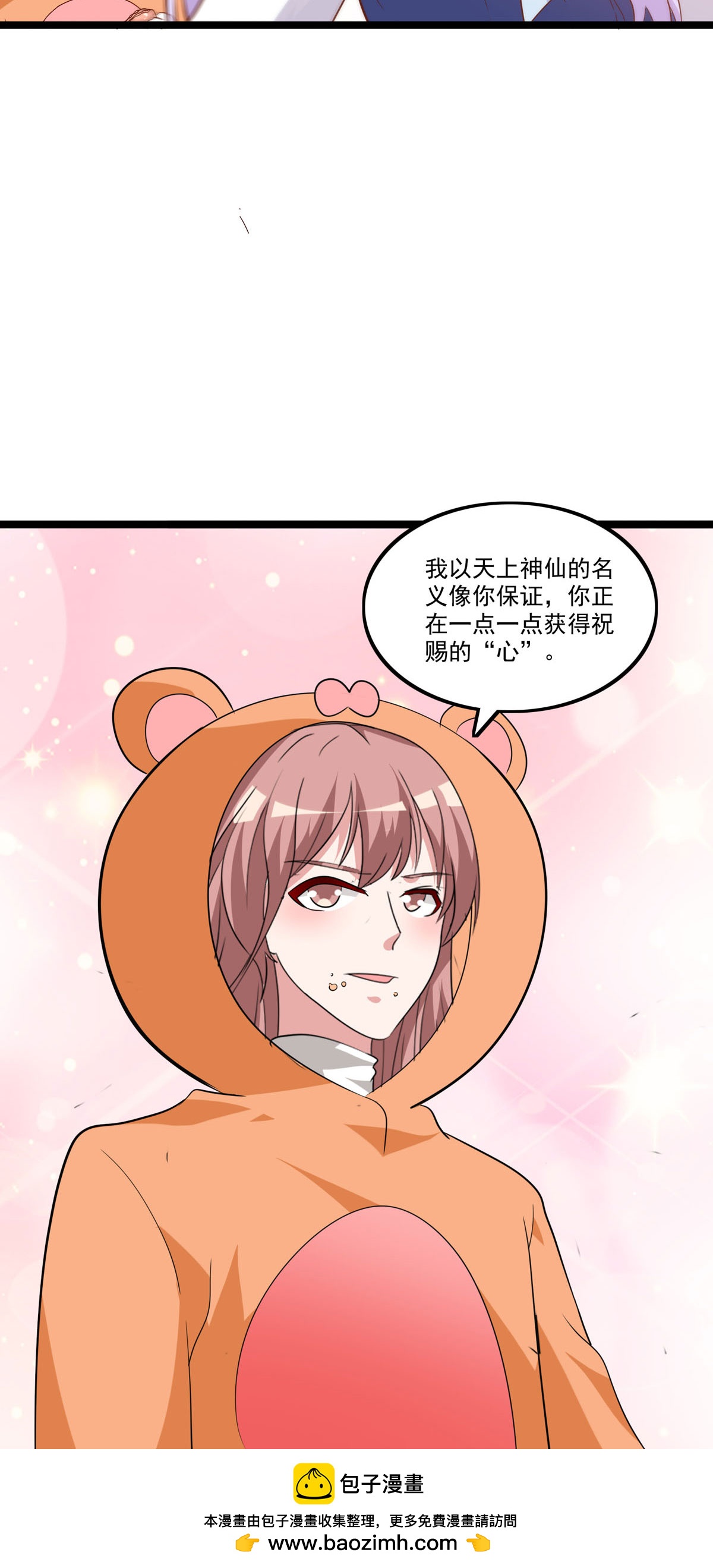 第55话 依然是仓鼠-第56话